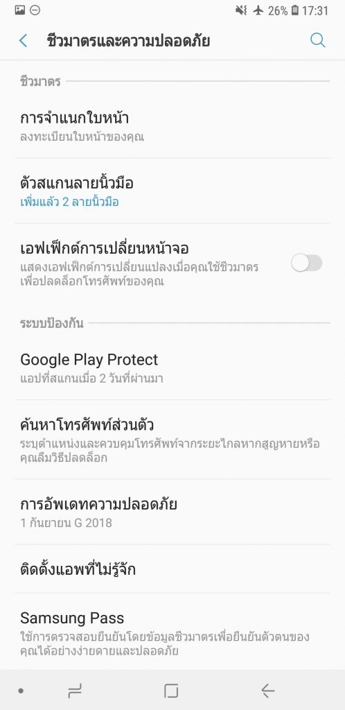 Samsung Galaxy A7 Screenshot
