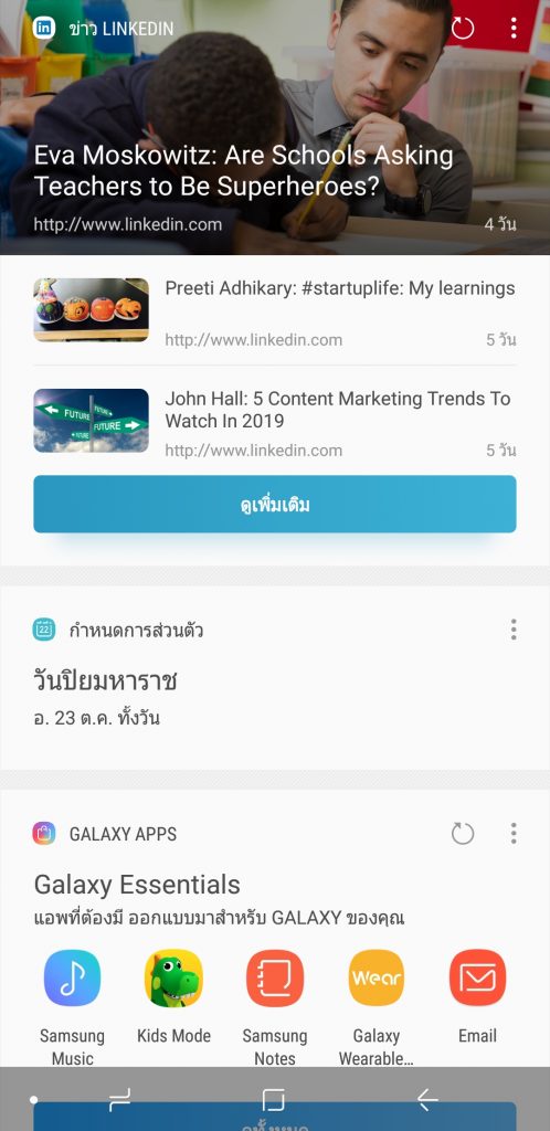 Samsung Galaxy A7 Screenshot