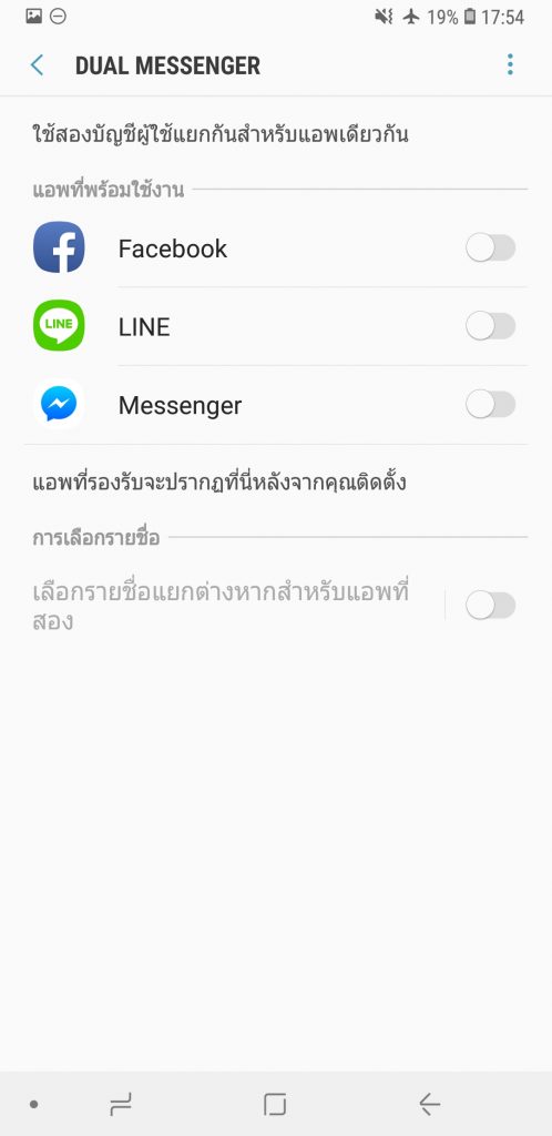 Samsung Galaxy A7 Screenshot