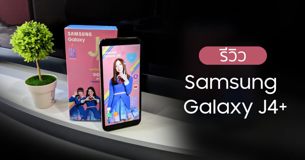 Samsung Galaxy J4+