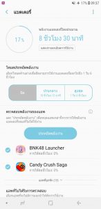 Samsung Galaxy J4+