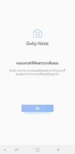 Samsung Galaxy J4+