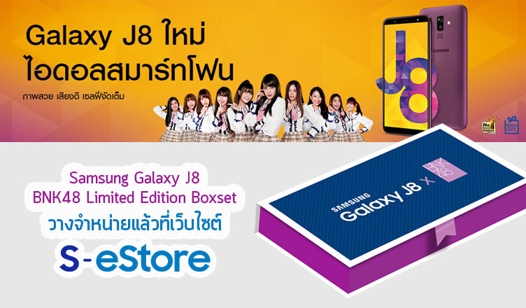 Samsung Galaxy J8 BNK48 Limited Edition