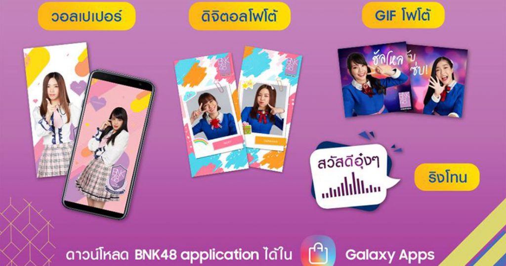 Samsung Galaxy With BNK48 App