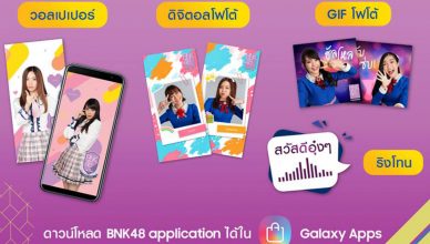 Samsung Galaxy With BNK48 App