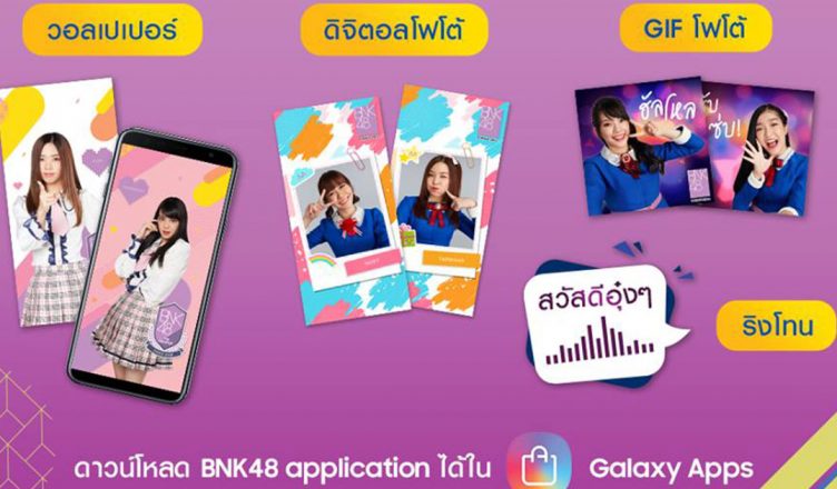 Samsung Galaxy With BNK48 App