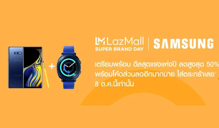Samsung x Lazada Super Brand Day