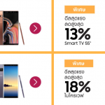 Samsung x Lazada Super Brand Day