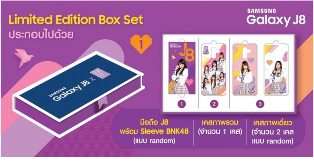 Samsung Galaxy J8 BNK48