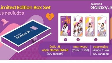 Samsung Galaxy J8 BNK48
