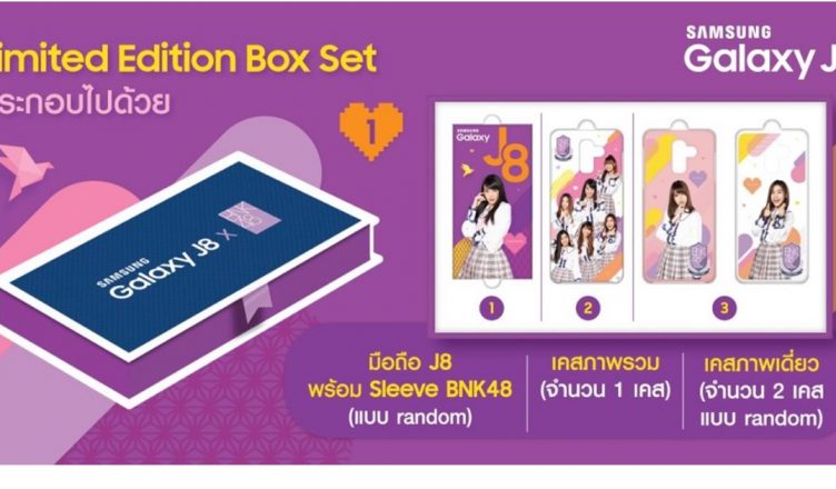 Samsung Galaxy J8 BNK48