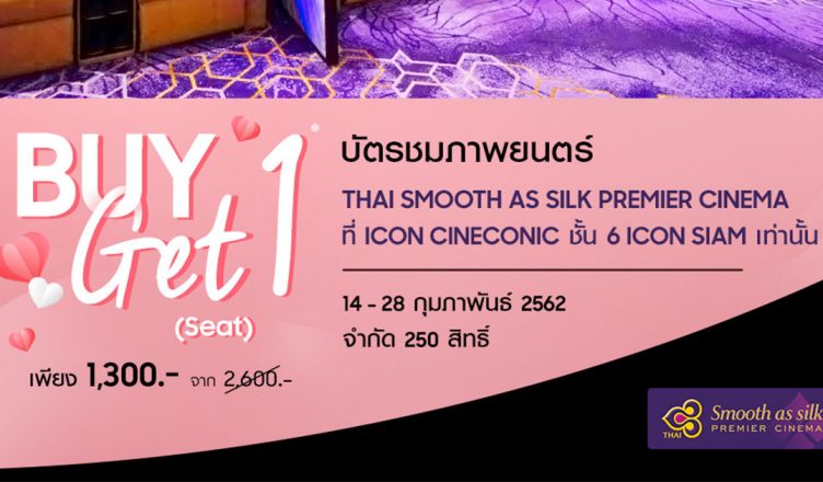 Samsung Valentine Day Canpaign