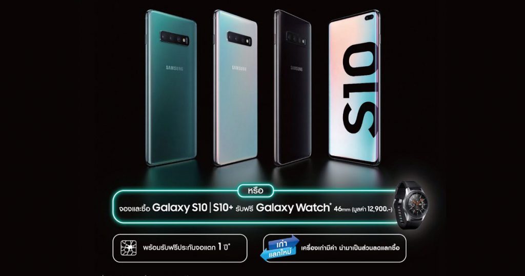 Samsung Galaxy S10 Pre-Booking