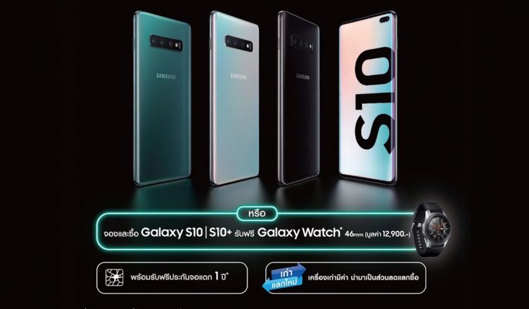 Samsung Galaxy S10 Pre-Booking
