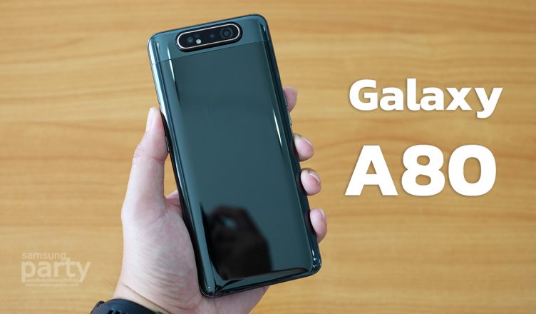 Samsung Galaxy A80