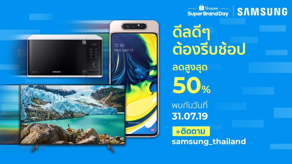 Samsung x Shopee