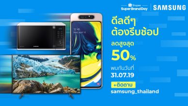 Samsung x Shopee