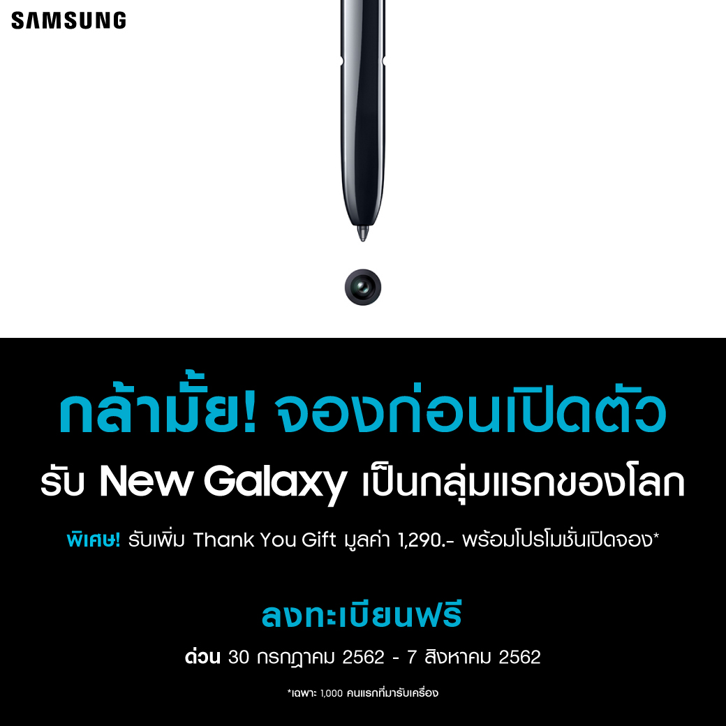 New Galaxy
