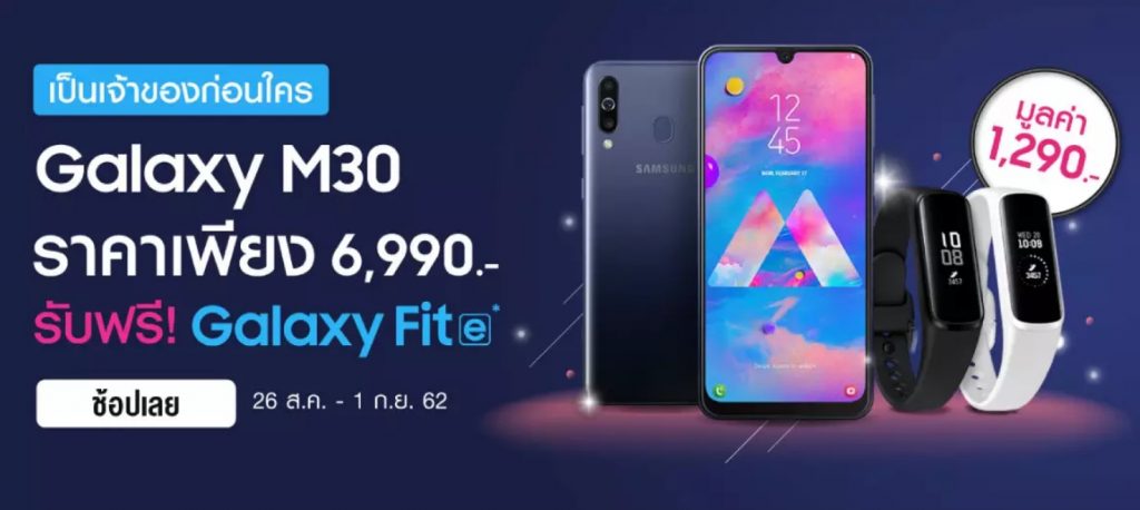 samsung-galaxy-m30-x-lazada