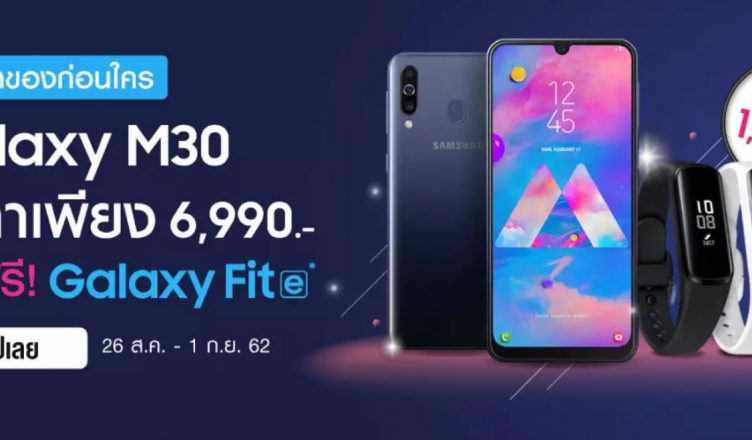 samsung-galaxy-m30-x-lazada