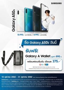 Samsung Galaxy A50s