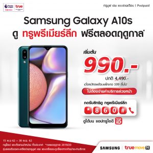 Samsung Galaxy A10s