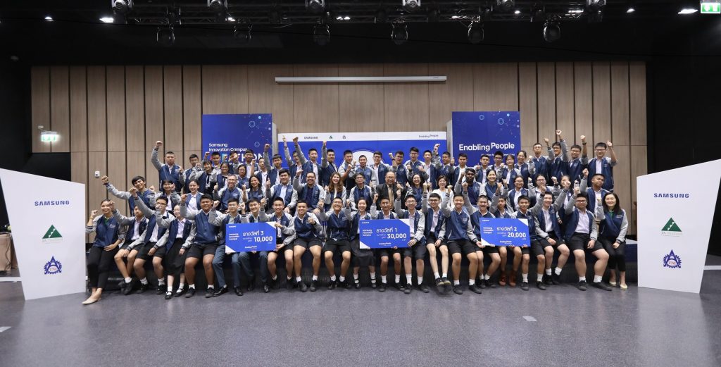 Samsung Innovation Campus