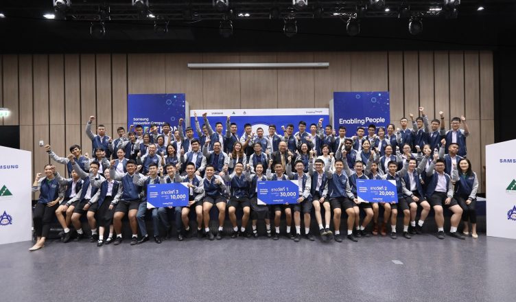 Samsung Innovation Campus