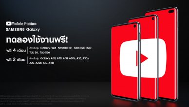 Samsung Galaxy x YouTube Premium