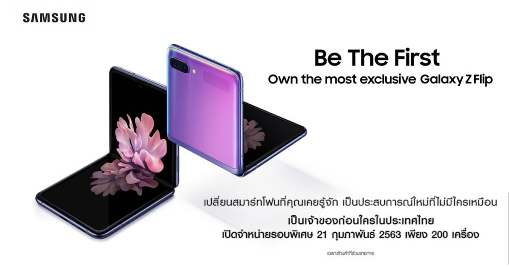 Samsung-Galaxy-Z-Flip-Be-the-First-21-feb-2020