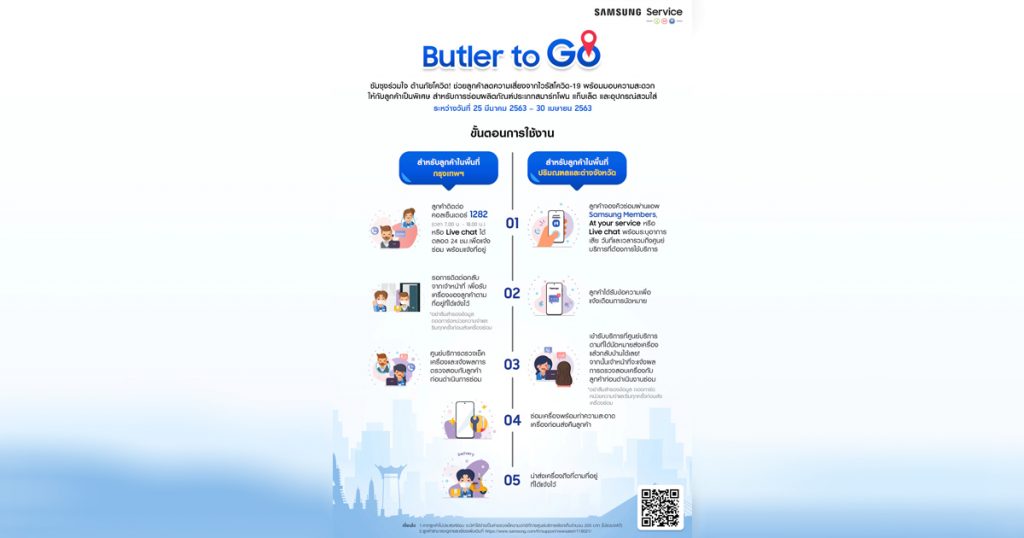 samsung-butler-to-go-covid-19