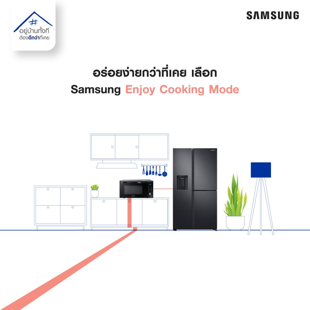 Enjoy Cooking Mode