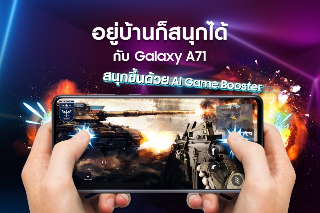 Galaxy A71 Gaming