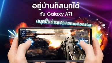 Galaxy A71 Gaming