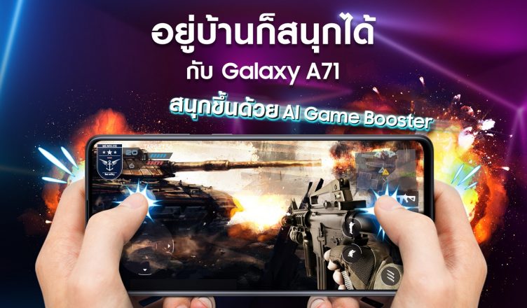 Galaxy A71 Gaming