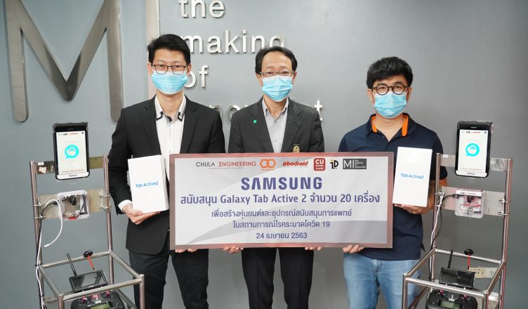 Samsung CU RoboCOVID-19