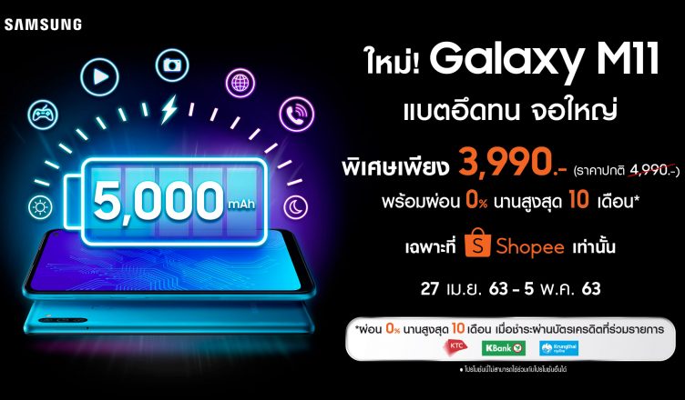 Samsung Galaxy M11 Special price 3990 Shopee