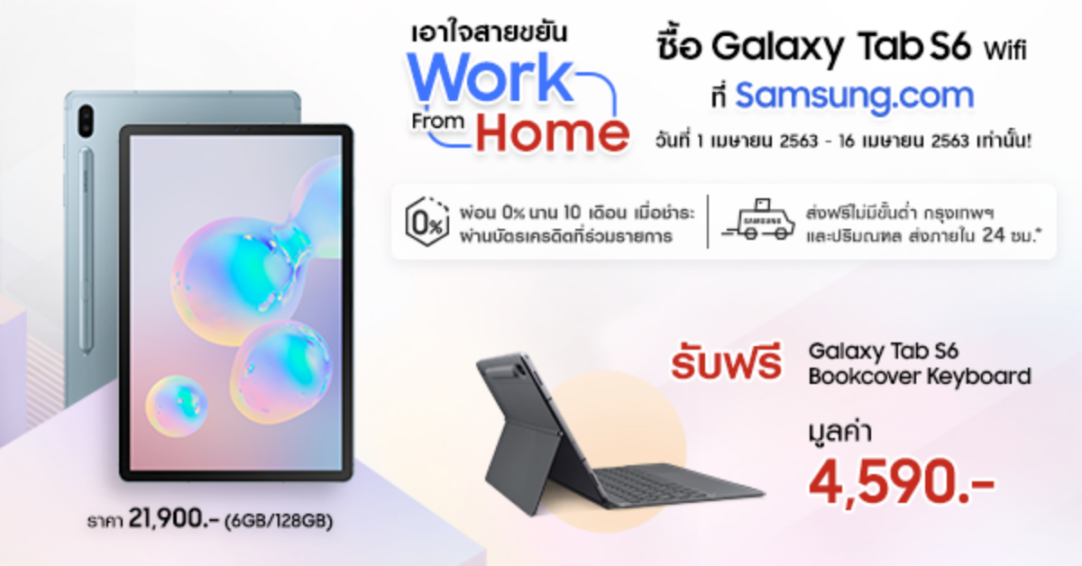 tab s6 wifi