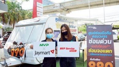 MVP sevice express Caravan x Jaymart