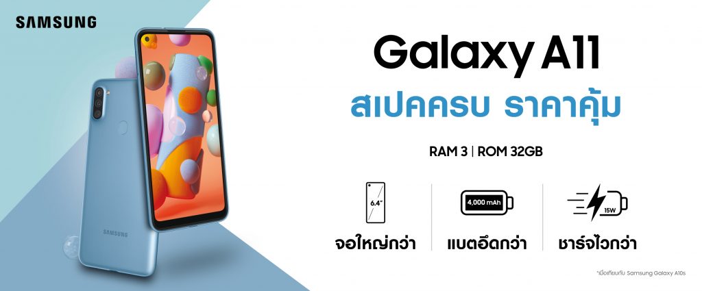 Samsung Galaxy A11