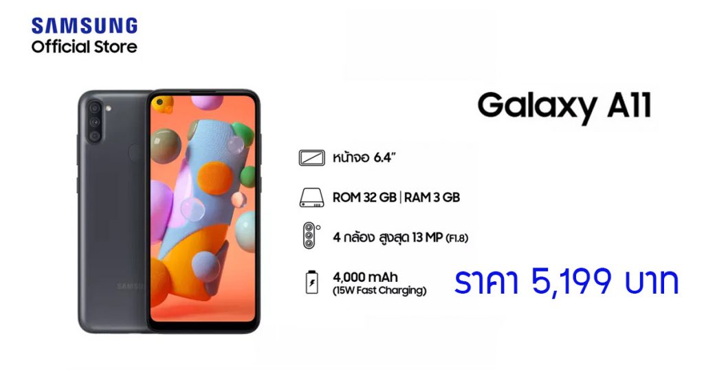 Samsung-Galaxy-A11-lazada-5199-baht