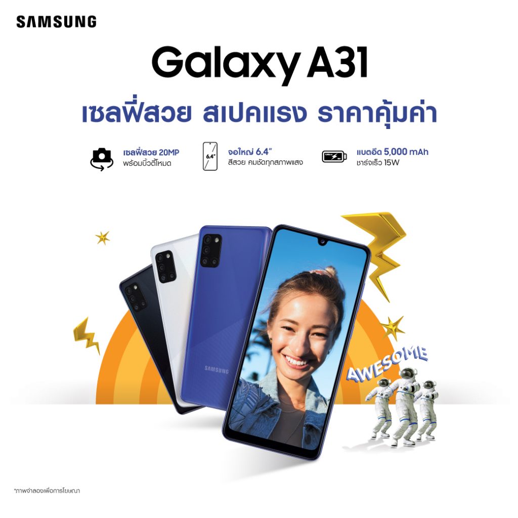 Samsung-Galaxy-A31