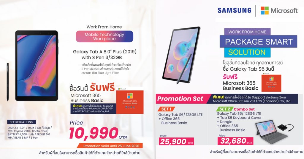 Samsung Galaxy Tab WFH Smart Package
