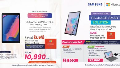 Samsung Galaxy Tab WFH Smart Package