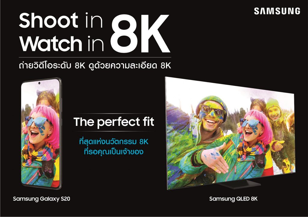 Samsung TV QLED 8K