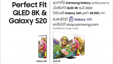 Samsung TV QLED 8K Pro Perfect Fit free Galaxy S20
