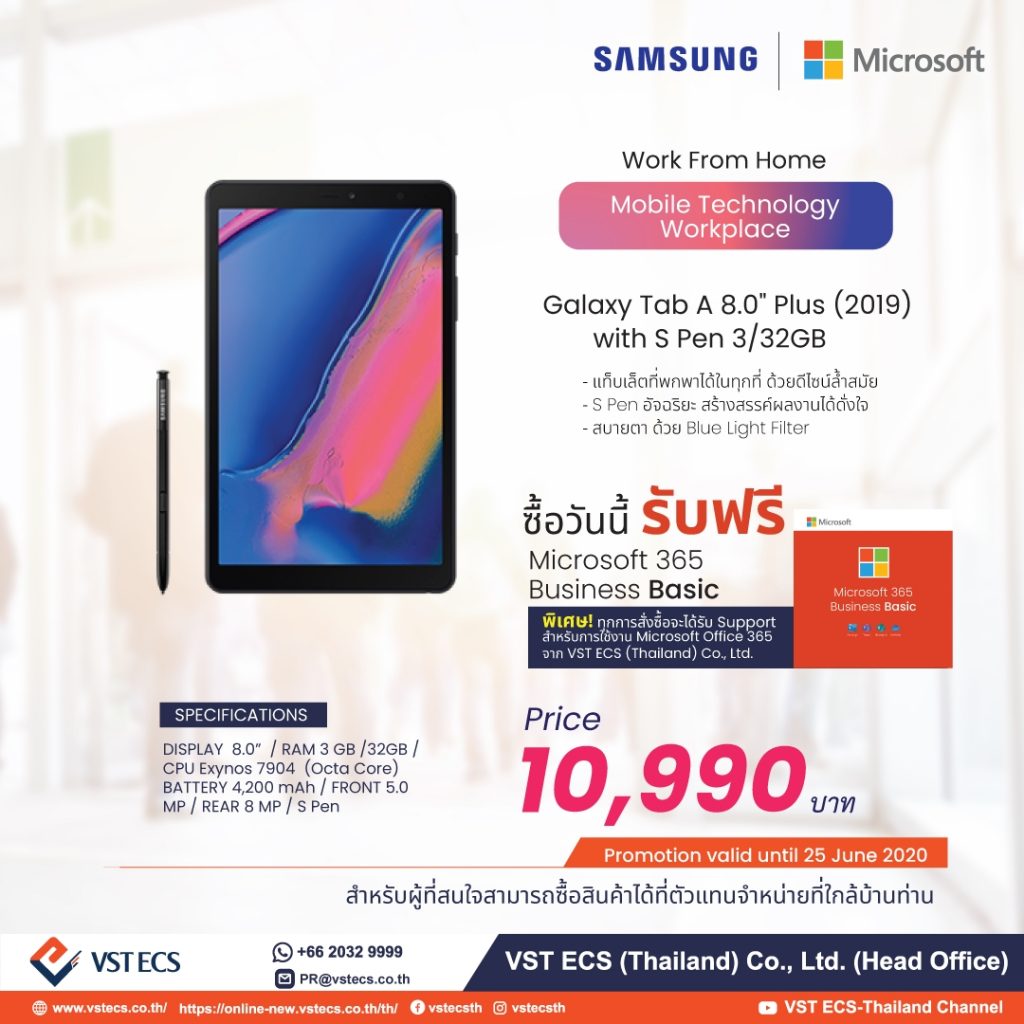 Samsung Galaxy Tab WFH Smart Package