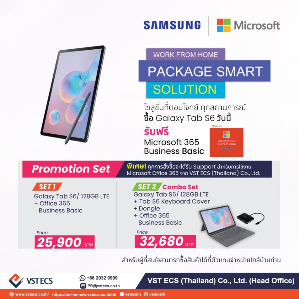 Samsung Galaxy Tab WFH Smart Package
