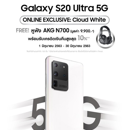 Samsung Galaxy S20 Ultra