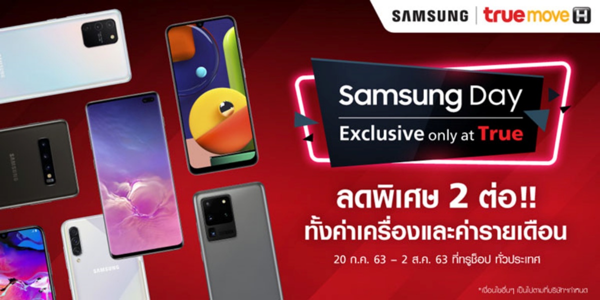 Samsung Day